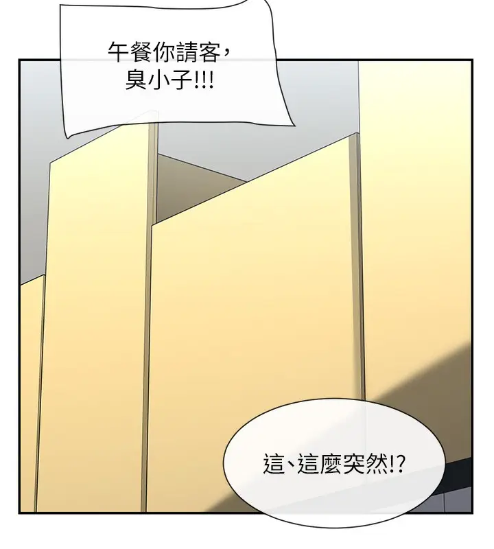 漫画《女神都在看这些?》第12话第169张图