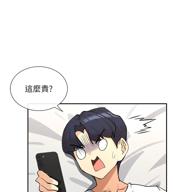 漫画《女神都在看这些?》第12话第17张图