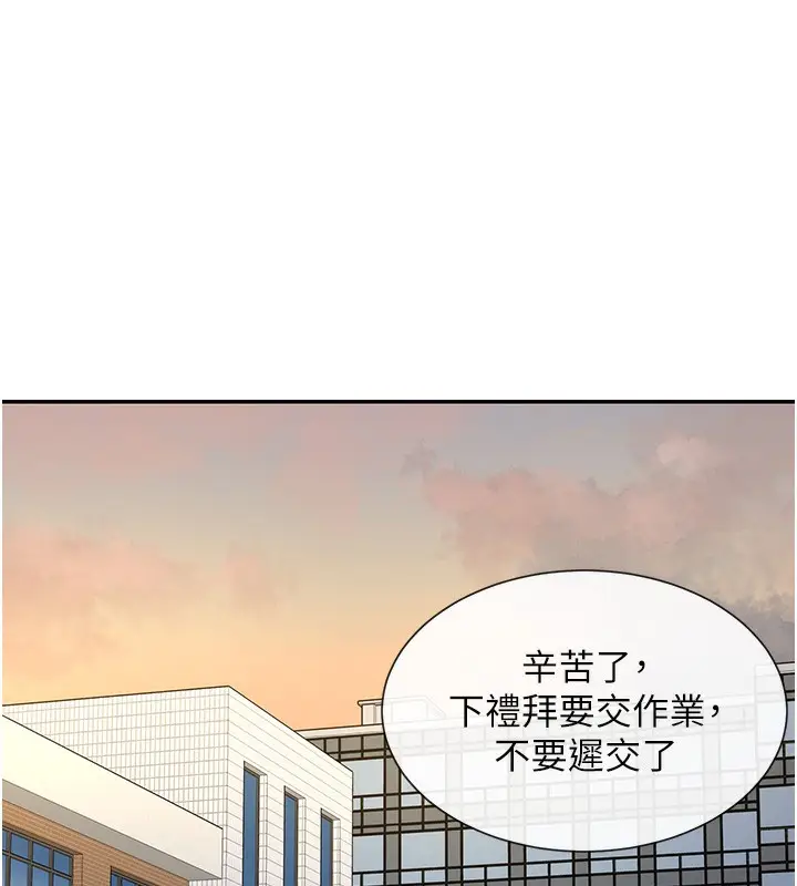 漫画《女神都在看这些?》第12话第171张图