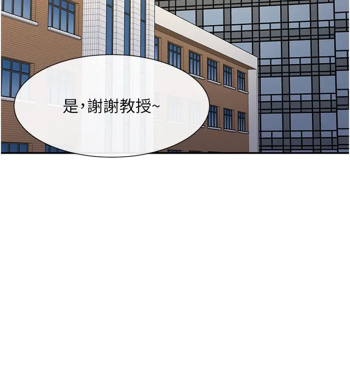 漫画《女神都在看这些?》第12话第172张图