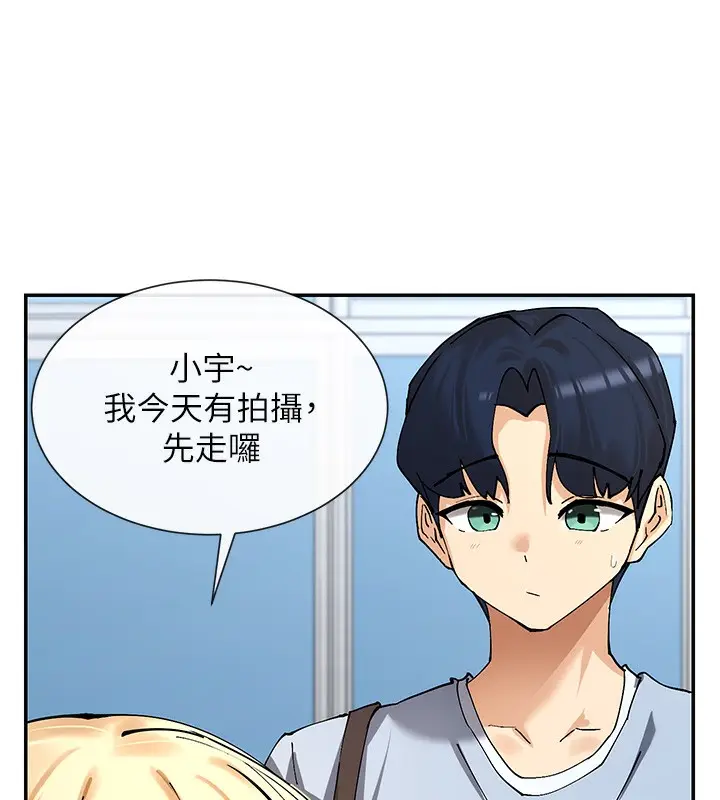 漫画《女神都在看这些?》第12话第173张图