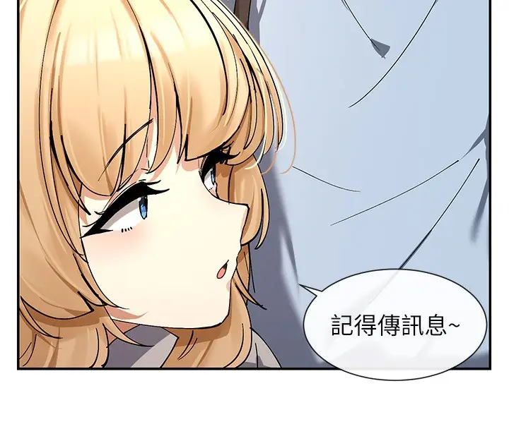 漫画《女神都在看这些?》第12话第174张图