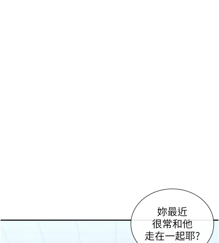 漫画《女神都在看这些?》第12话第175张图