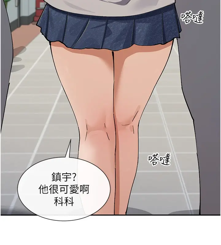 漫画《女神都在看这些?》第12话第177张图