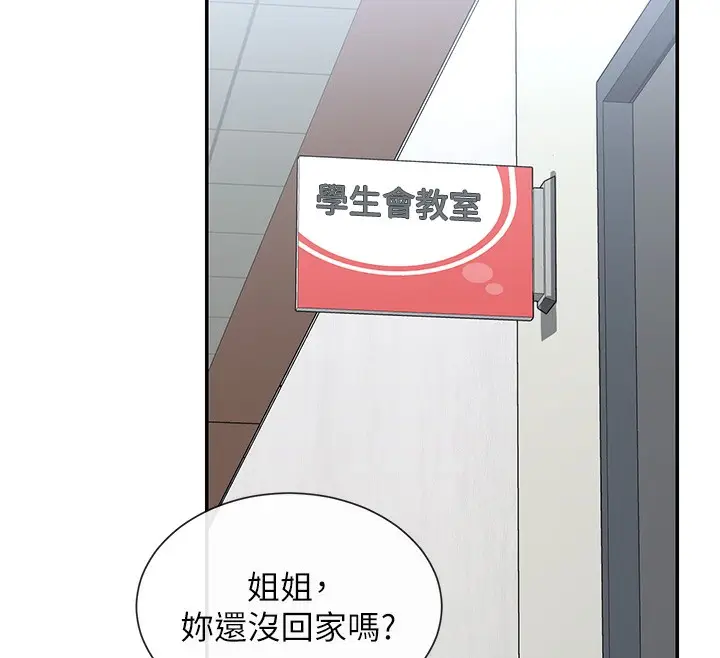 漫画《女神都在看这些?》第12话第182张图