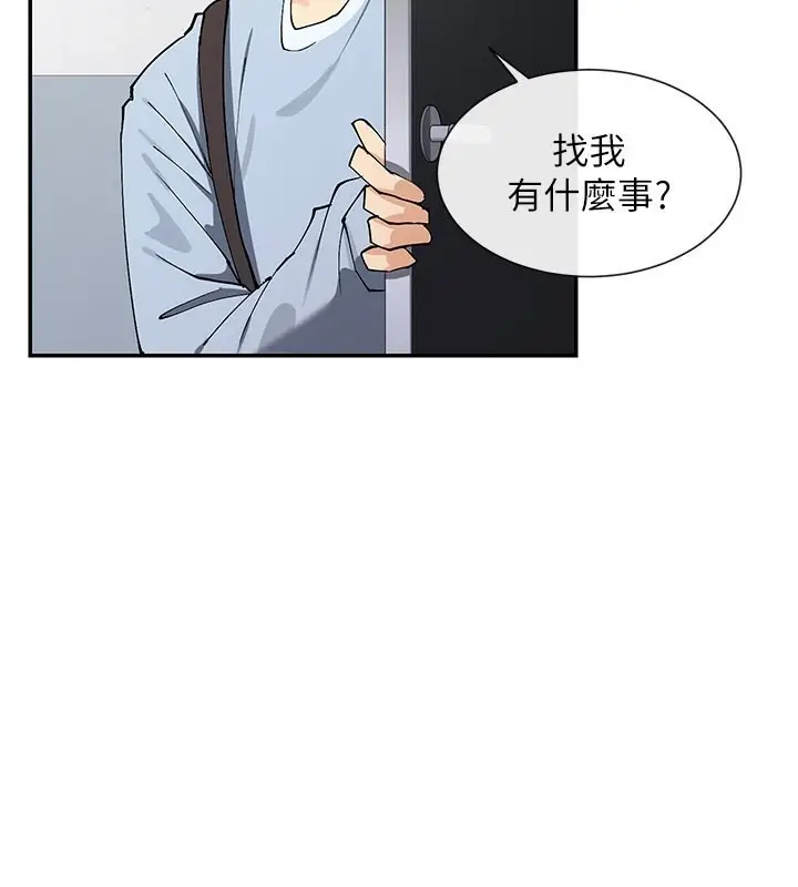 漫画《女神都在看这些?》第12话第185张图