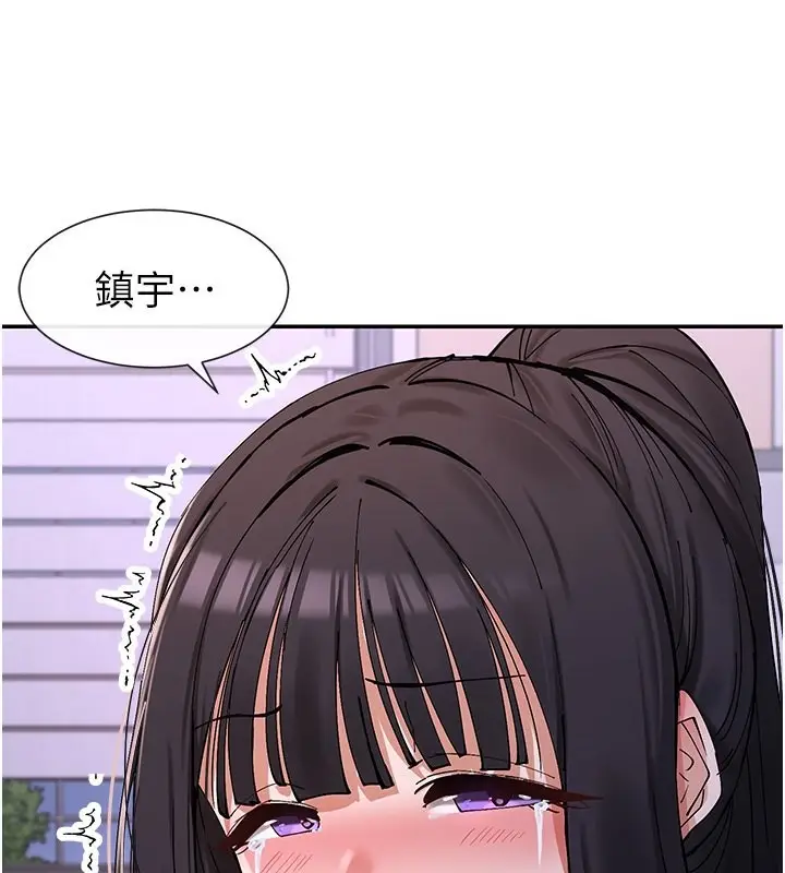 漫画《女神都在看这些?》第12话第186张图