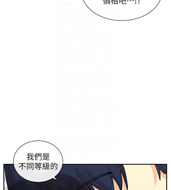 漫画《女神都在看这些?》第12话第19张图