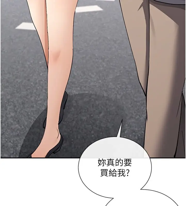 漫画《女神都在看这些?》第12话第2张图