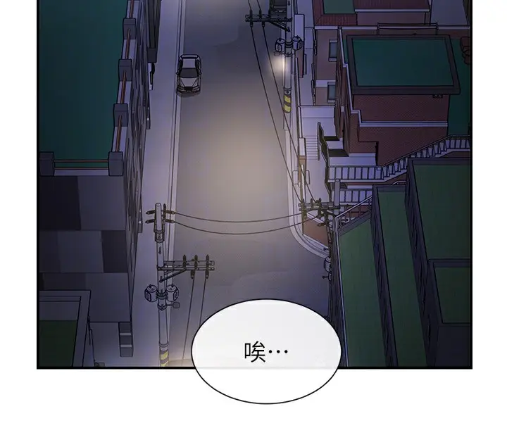 漫画《女神都在看这些?》第12话第22张图