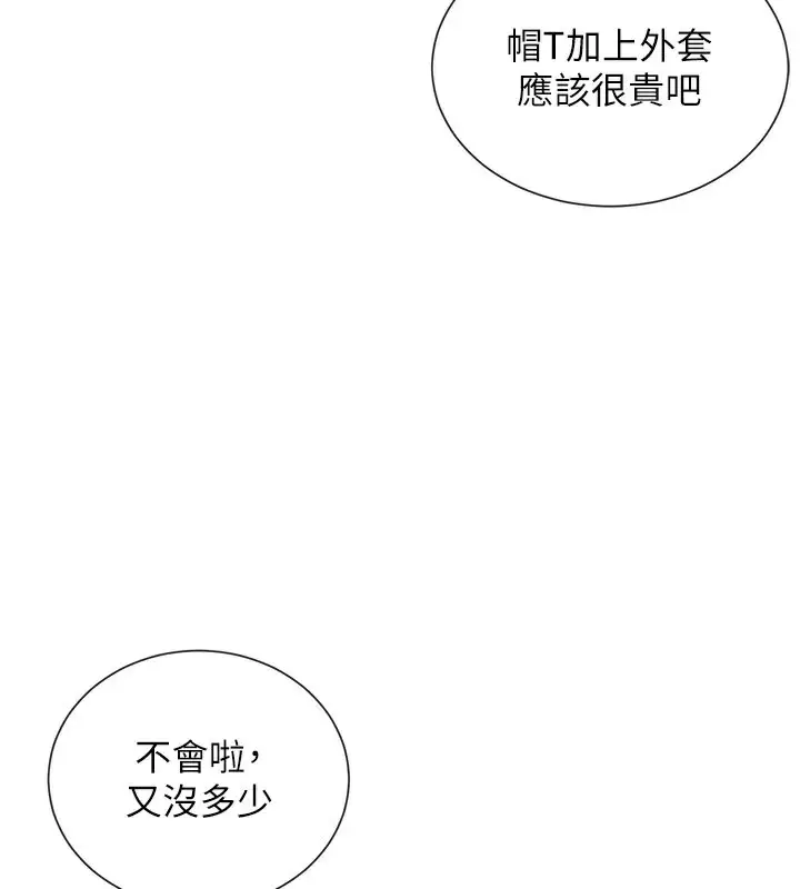 漫画《女神都在看这些?》第12话第3张图