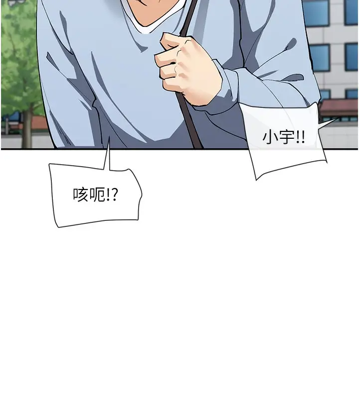 漫画《女神都在看这些?》第12话第31张图