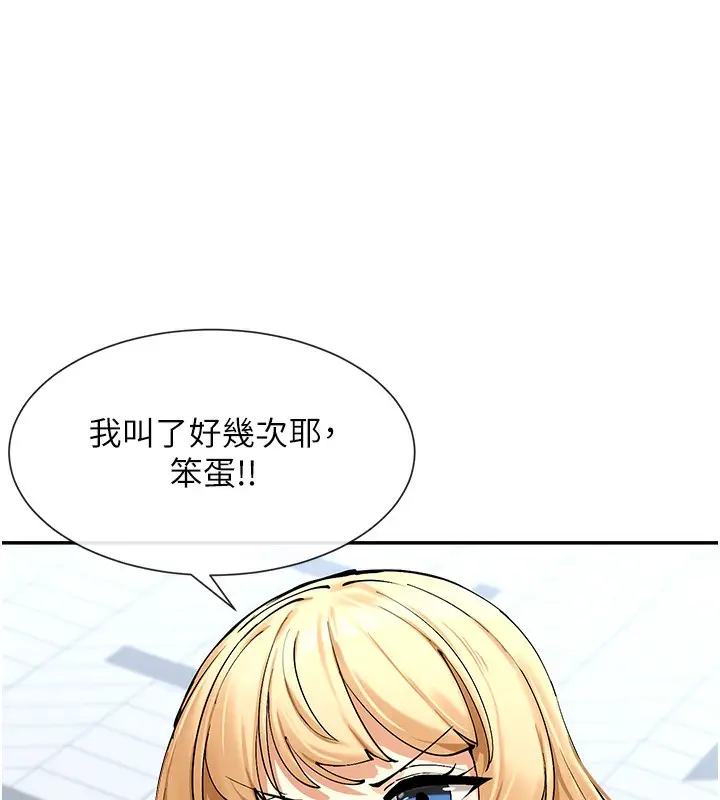 漫画《女神都在看这些?》第12话第32张图