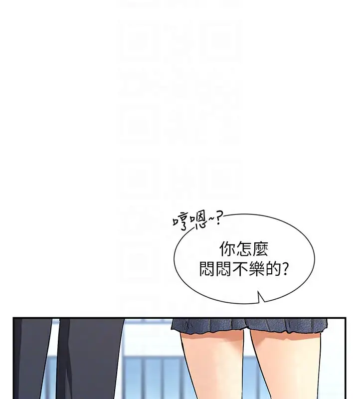 漫画《女神都在看这些?》第12话第35张图