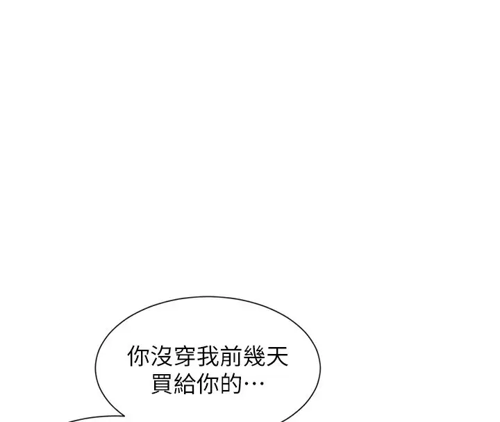 漫画《女神都在看这些?》第12话第37张图