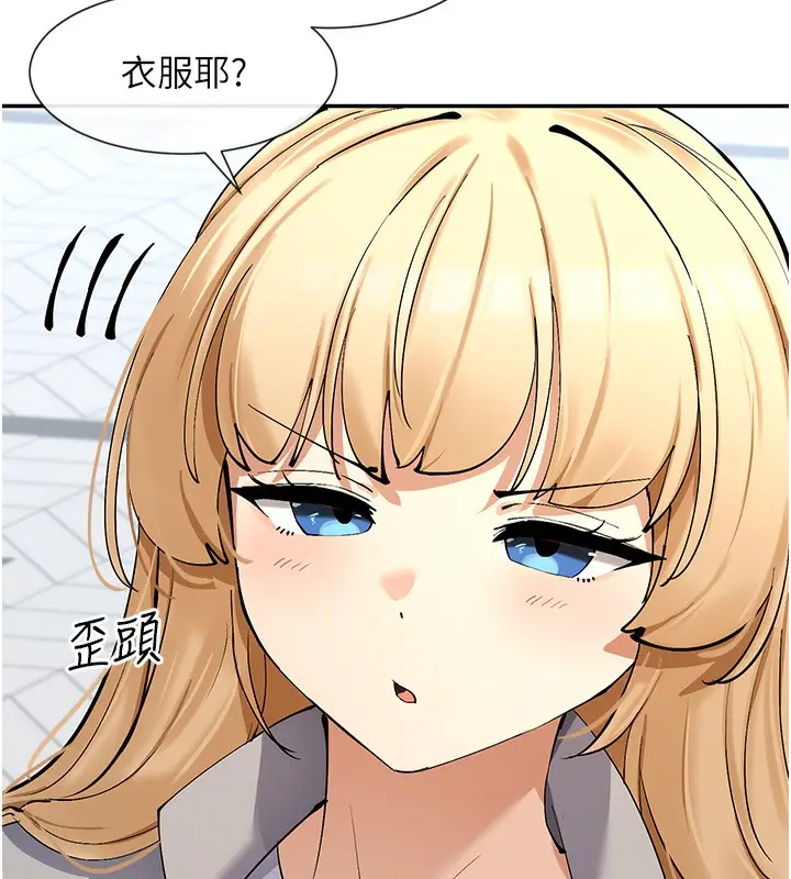 漫画《女神都在看这些?》第12话第38张图