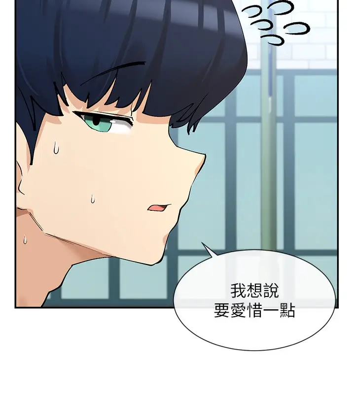 漫画《女神都在看这些?》第12话第40张图