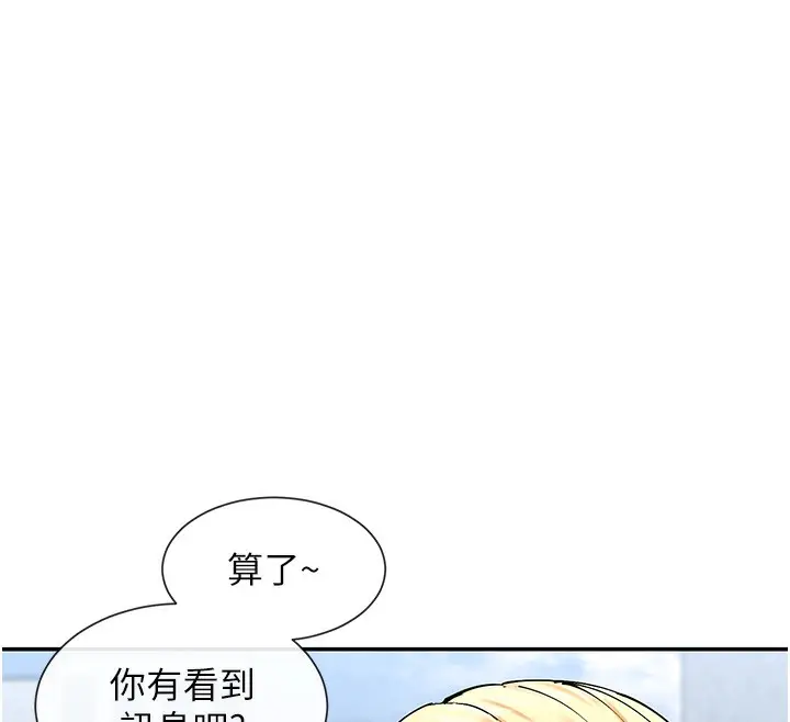 漫画《女神都在看这些?》第12话第41张图