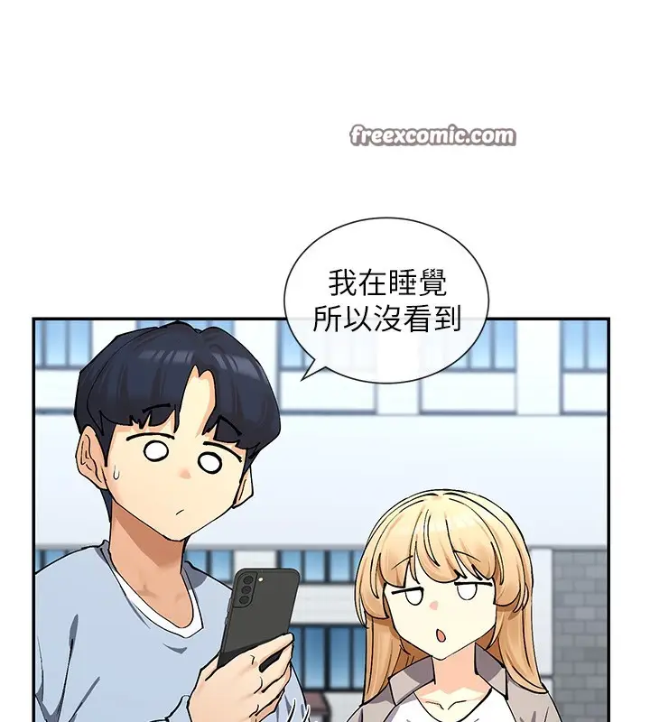 漫画《女神都在看这些?》第12话第45张图