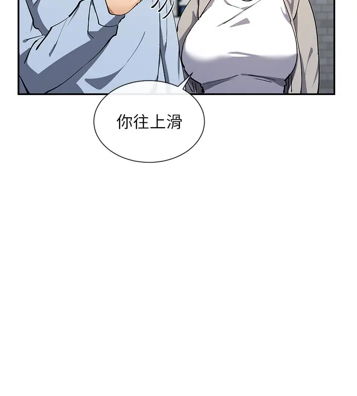 漫画《女神都在看这些?》第12话第46张图