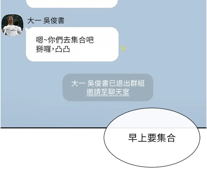 漫画《女神都在看这些?》第12话第48张图