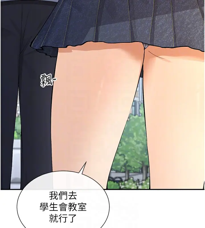 漫画《女神都在看这些?》第12话第50张图