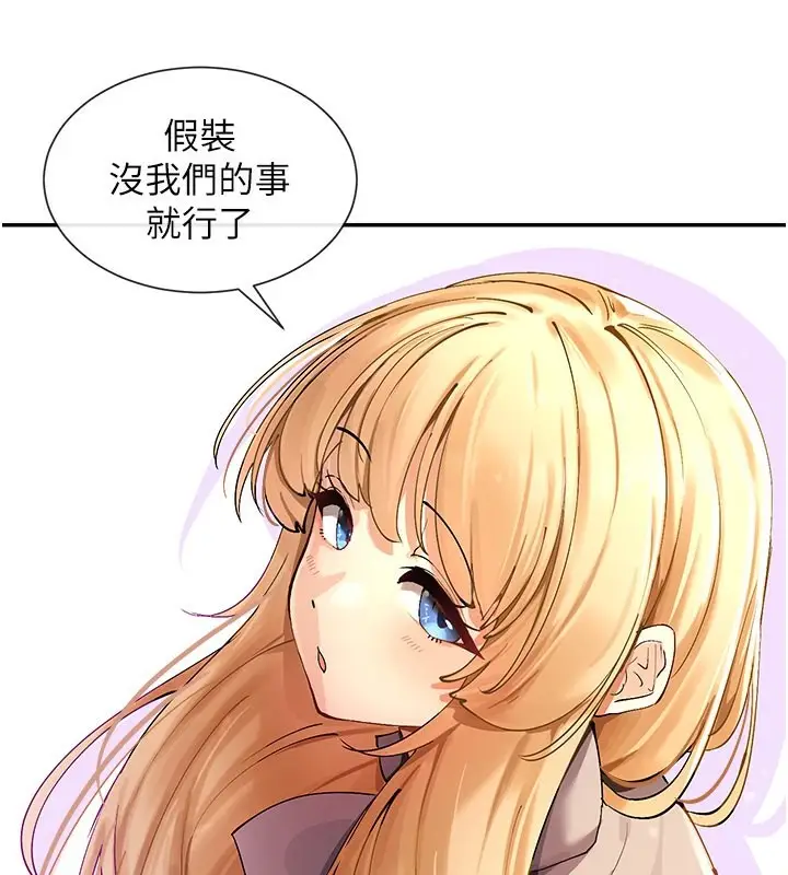 漫画《女神都在看这些?》第12话第54张图