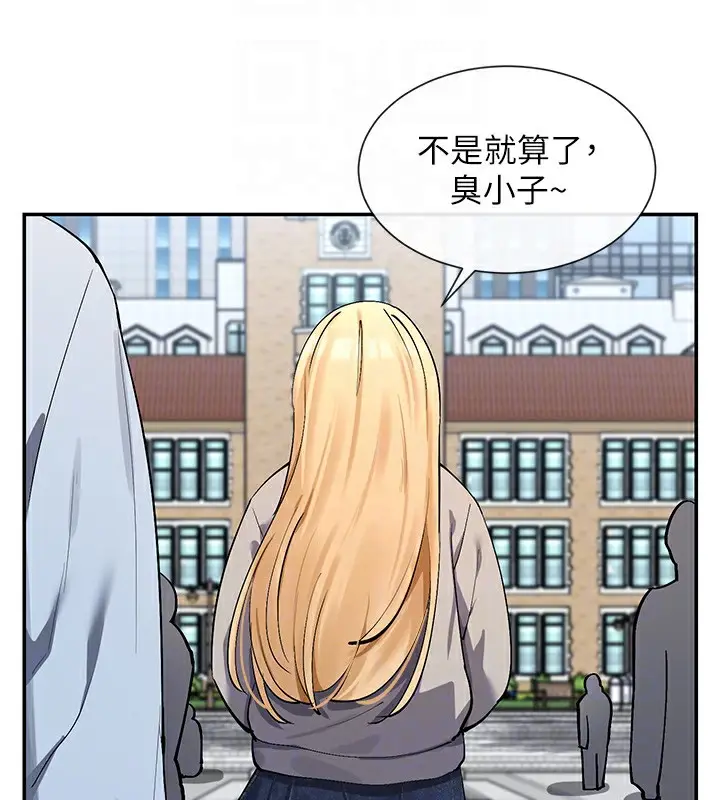漫画《女神都在看这些?》第12话第63张图
