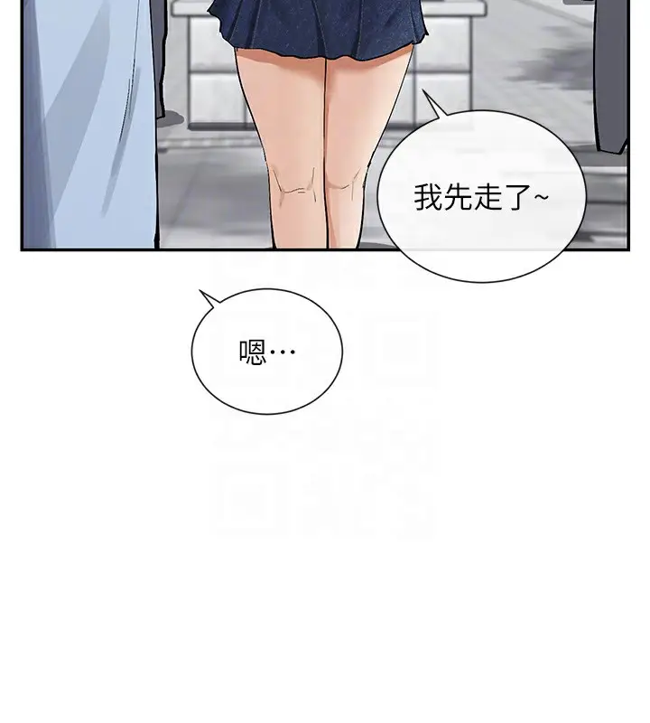 漫画《女神都在看这些?》第12话第64张图
