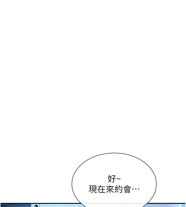 漫画《女神都在看这些?》第12话第7张图