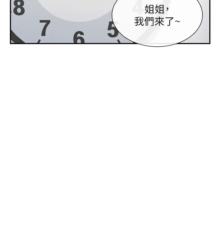 漫画《女神都在看这些?》第12话第70张图