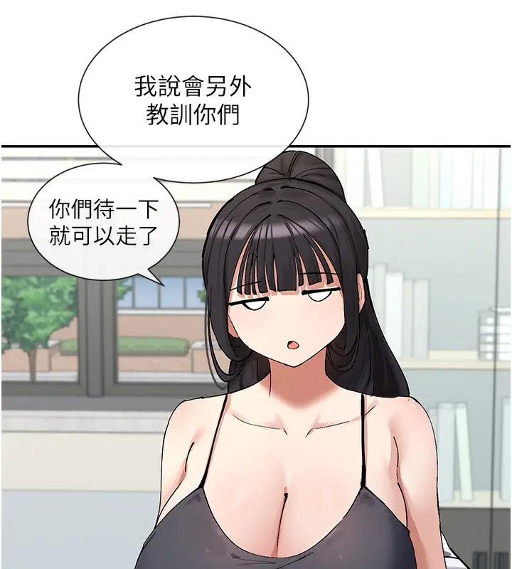 漫画《女神都在看这些?》第12话第72张图