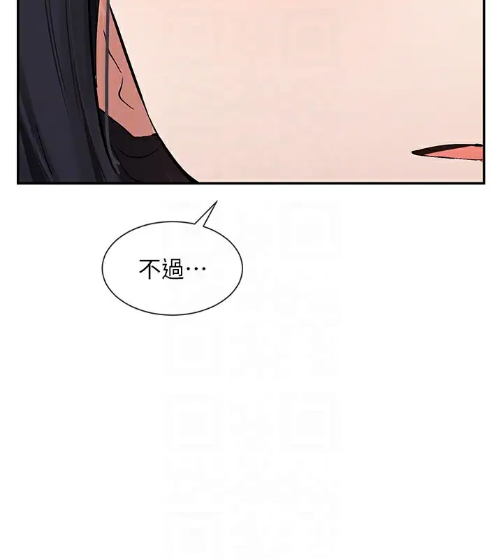 漫画《女神都在看这些?》第12话第76张图