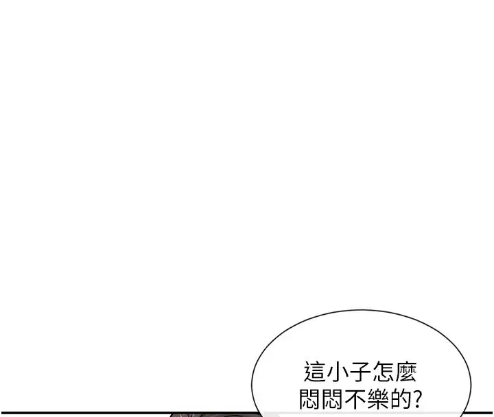 漫画《女神都在看这些?》第12话第79张图