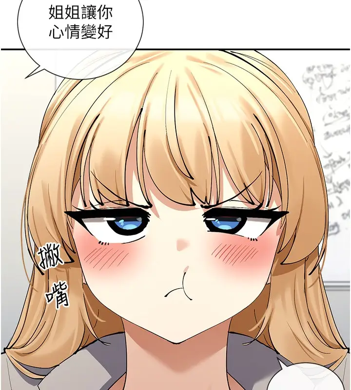 漫画《女神都在看这些?》第12话第88张图