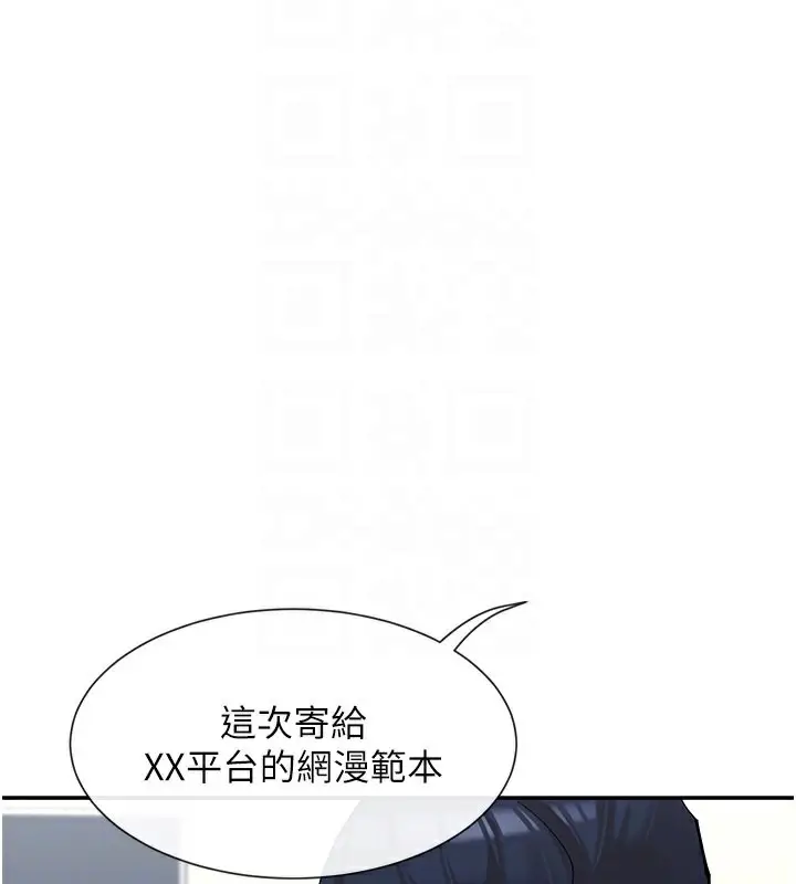 漫画《女神都在看这些?》第12话第92张图