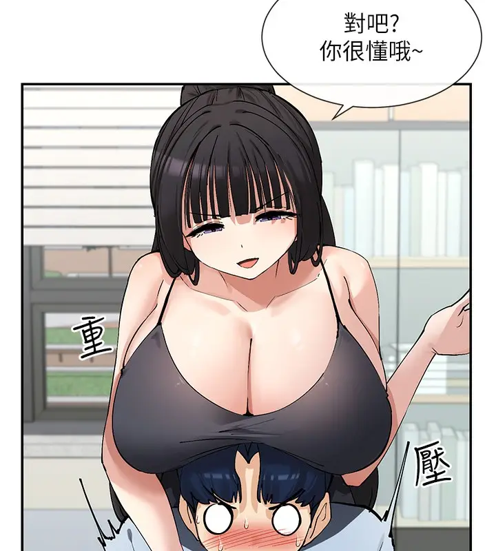漫画《女神都在看这些?》第12话第95张图