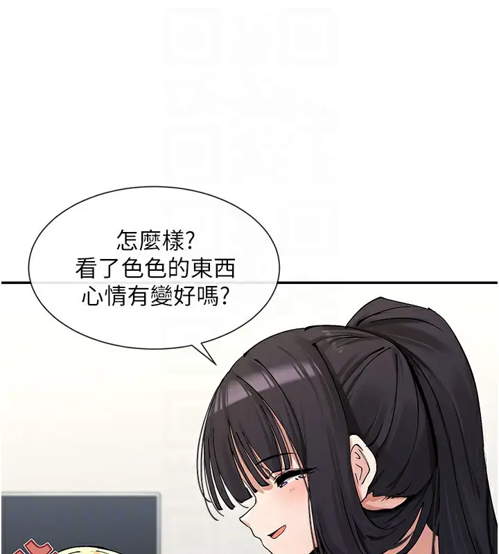 漫画《女神都在看这些?》第12话第97张图