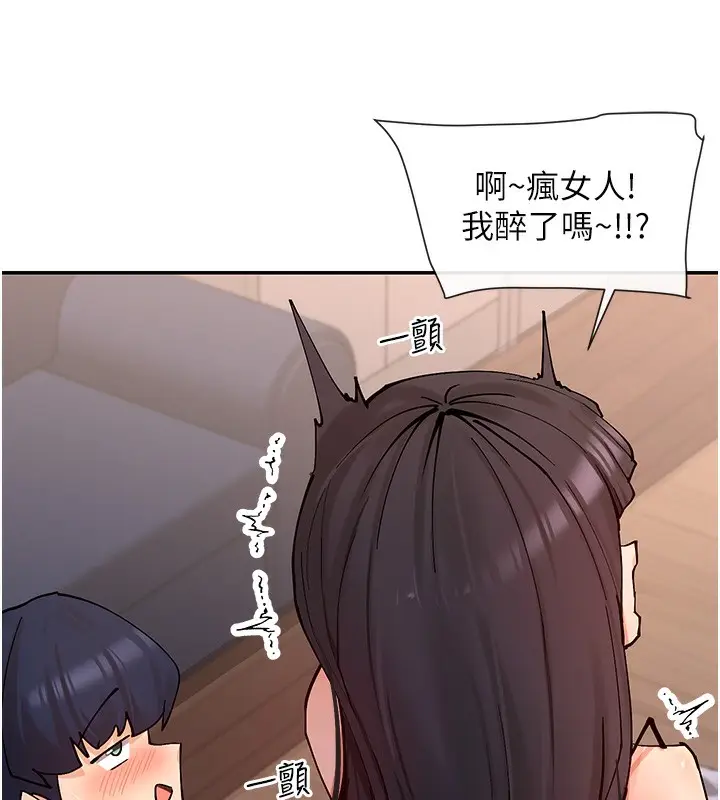 漫画《女神都在看这些?》第13话第100张图