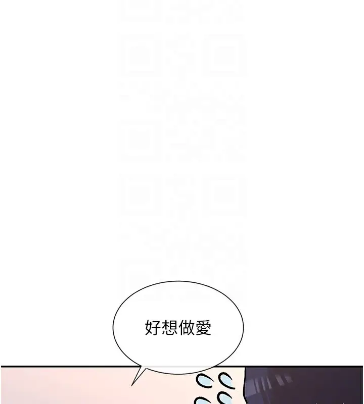 漫画《女神都在看这些?》第13话第104张图