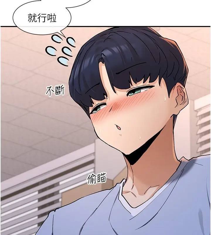 漫画《女神都在看这些?》第13话第108张图