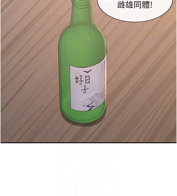 漫画《女神都在看这些?》第13话第110张图
