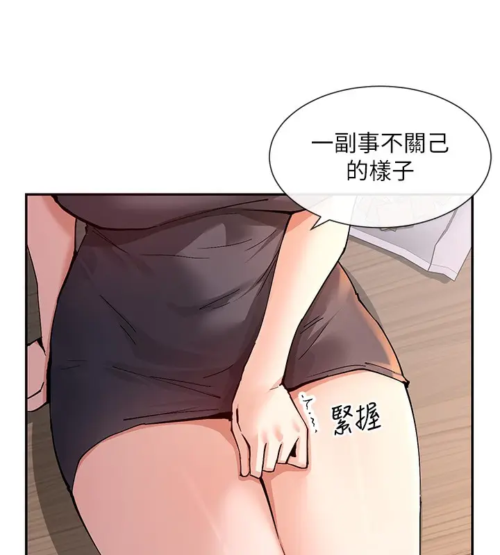 漫画《女神都在看这些?》第13话第112张图