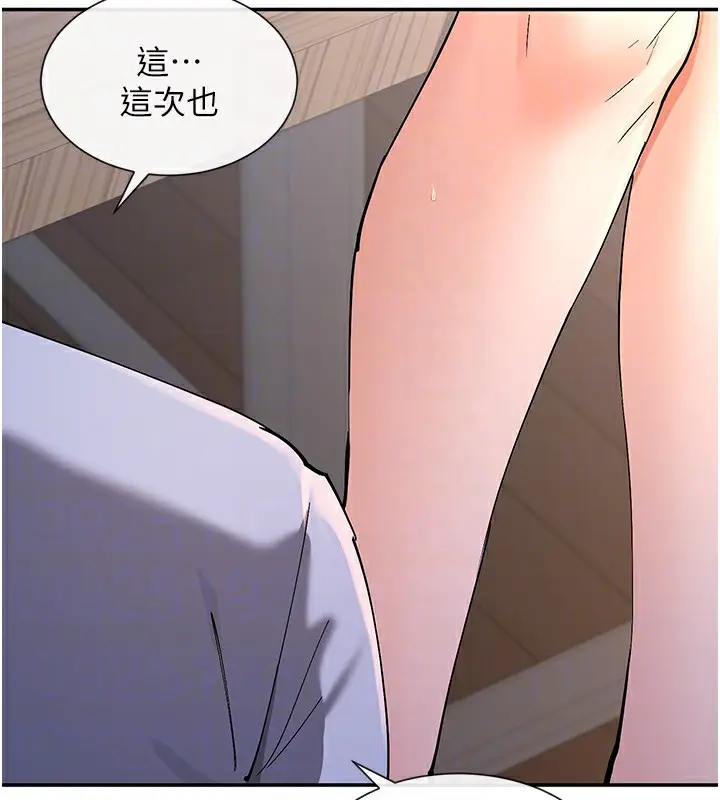 漫画《女神都在看这些?》第13话第117张图