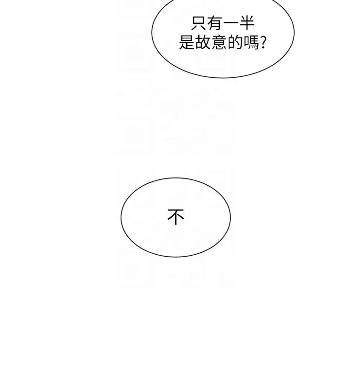 漫画《女神都在看这些?》第13话第118张图
