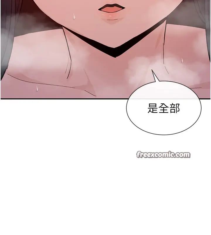漫画《女神都在看这些?》第13话第120张图
