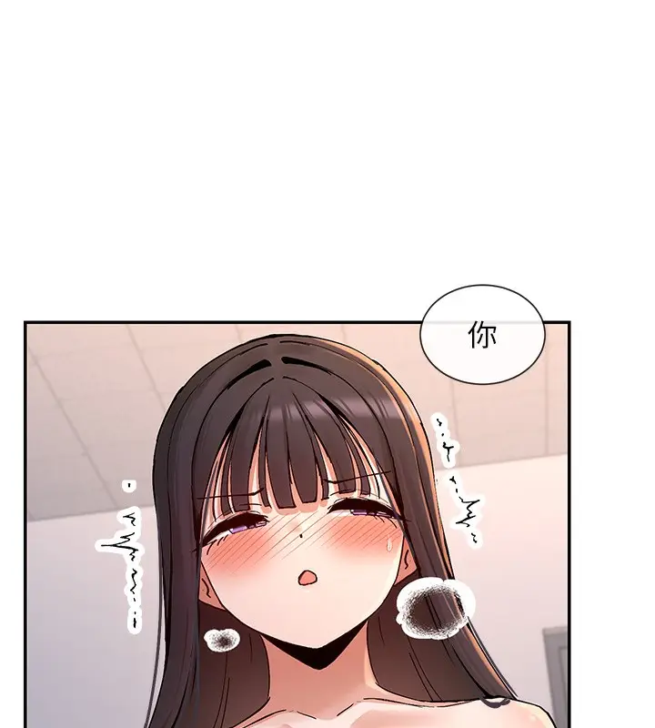漫画《女神都在看这些?》第13话第124张图