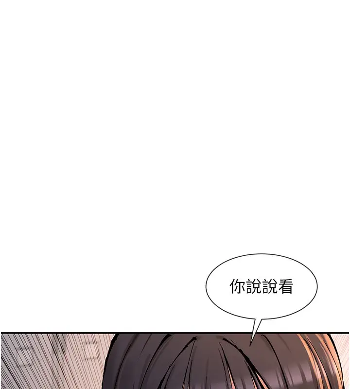 漫画《女神都在看这些?》第13话第126张图