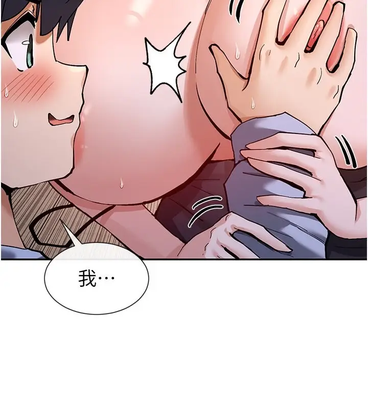 漫画《女神都在看这些?》第13话第128张图
