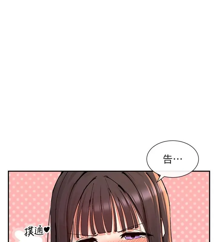 漫画《女神都在看这些?》第13话第129张图